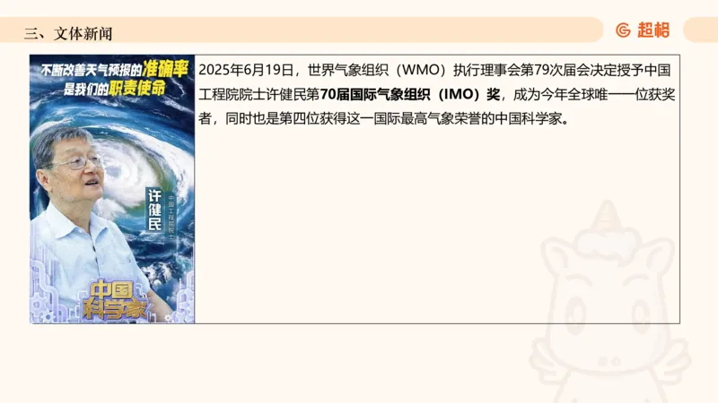 2025年6月时政讲练（下）ppt_2026考公资料_（05）超格_超格时政_时政2025超格时政讲练班⭐⭐⭐_ppt