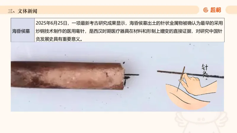 2025年6月时政讲练（下）ppt_2026考公资料_（05）超格_超格时政_时政2025超格时政讲练班⭐⭐⭐_ppt