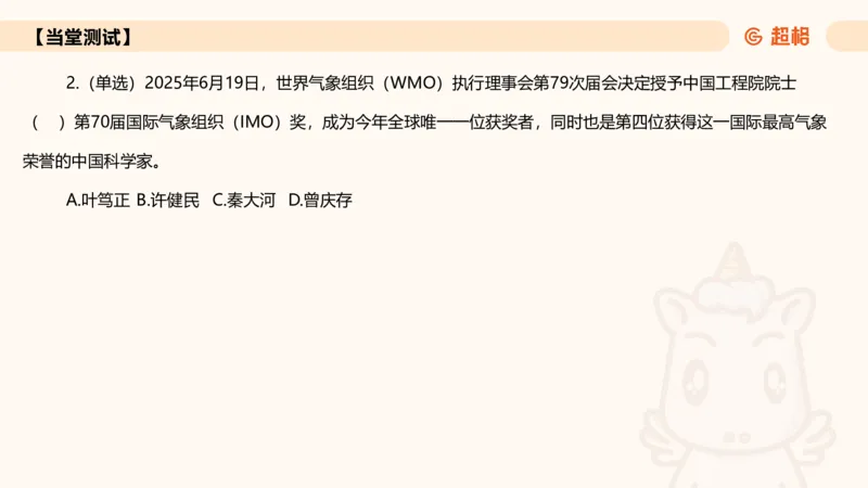 2025年6月时政讲练（下）ppt_2026考公资料_（05）超格_超格时政_时政2025超格时政讲练班⭐⭐⭐_ppt