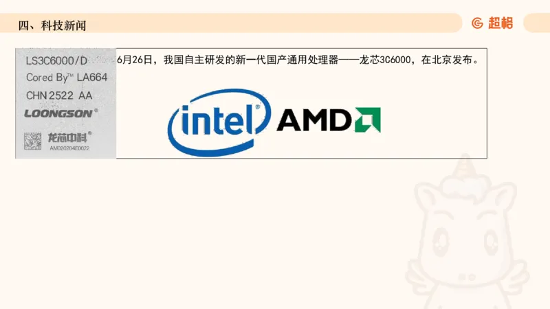 2025年6月时政讲练（下）ppt_2026考公资料_（05）超格_超格时政_时政2025超格时政讲练班⭐⭐⭐_ppt