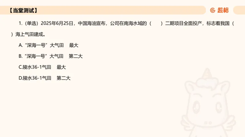 2025年6月时政讲练（下）ppt_2026考公资料_（05）超格_超格时政_时政2025超格时政讲练班⭐⭐⭐_ppt