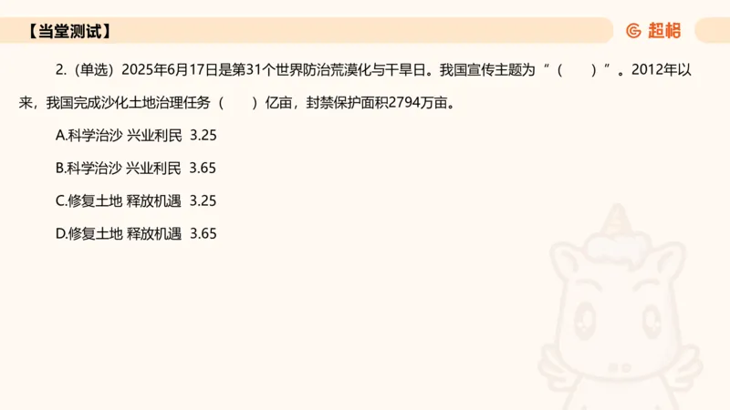 2025年6月时政讲练（下）ppt_2026考公资料_（05）超格_超格时政_时政2025超格时政讲练班⭐⭐⭐_ppt