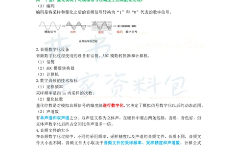 初中信息技术王炸秘籍3_教资_初高中2026教资_25下教师资格证_科三初中各科资料汇总_初中信息技术王炸秘籍