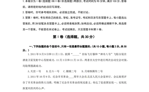 2012年山东省烟台市中考政治试题及答案_中考真题_7.政治中考真题2015-2024年_地区卷_山东省_烟台中考政治08-21