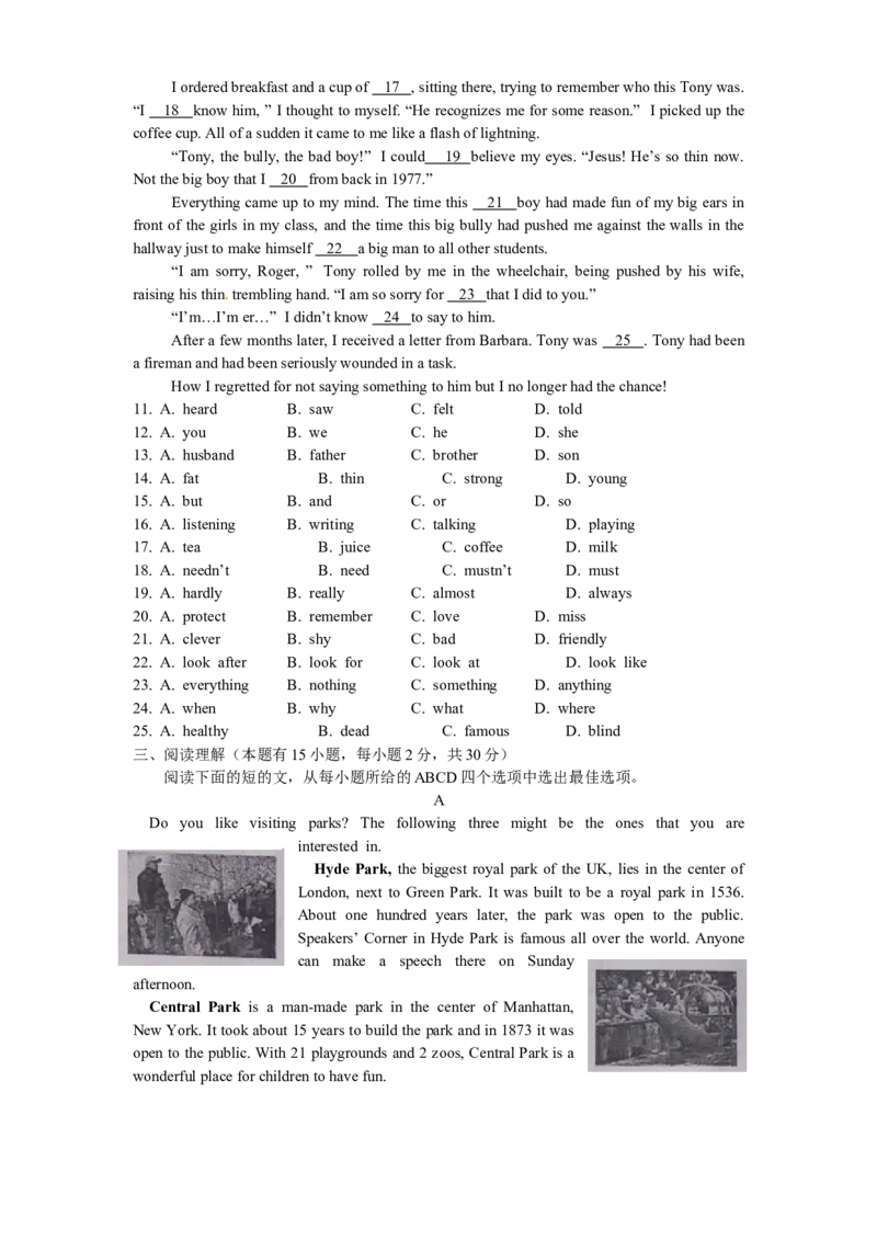 2013年温州市中考英语试题及答案_中考真题_3.英语中考真题2015-2024年_地区卷_浙江省_浙江温州英语10-22