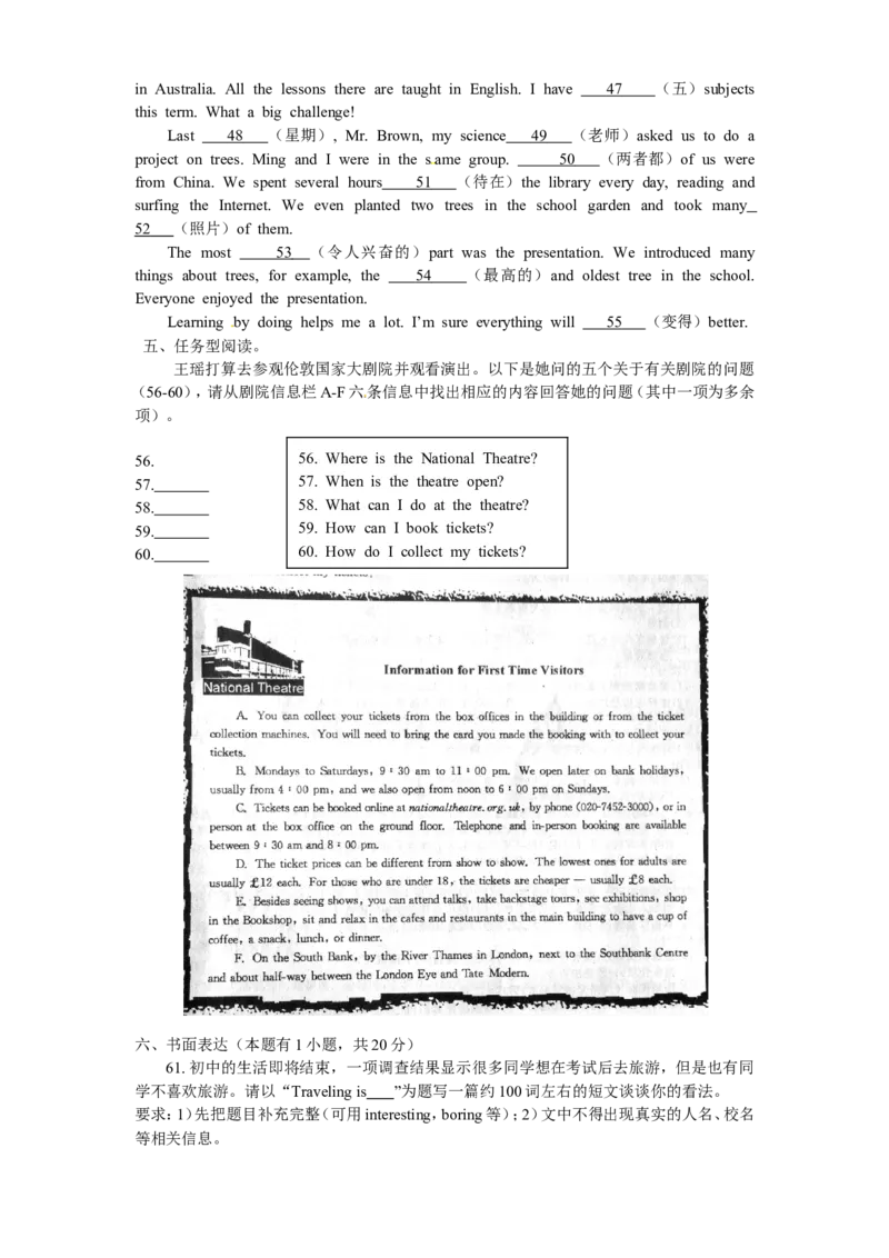 2013年温州市中考英语试题及答案_中考真题_3.英语中考真题2015-2024年_地区卷_浙江省_浙江温州英语10-22