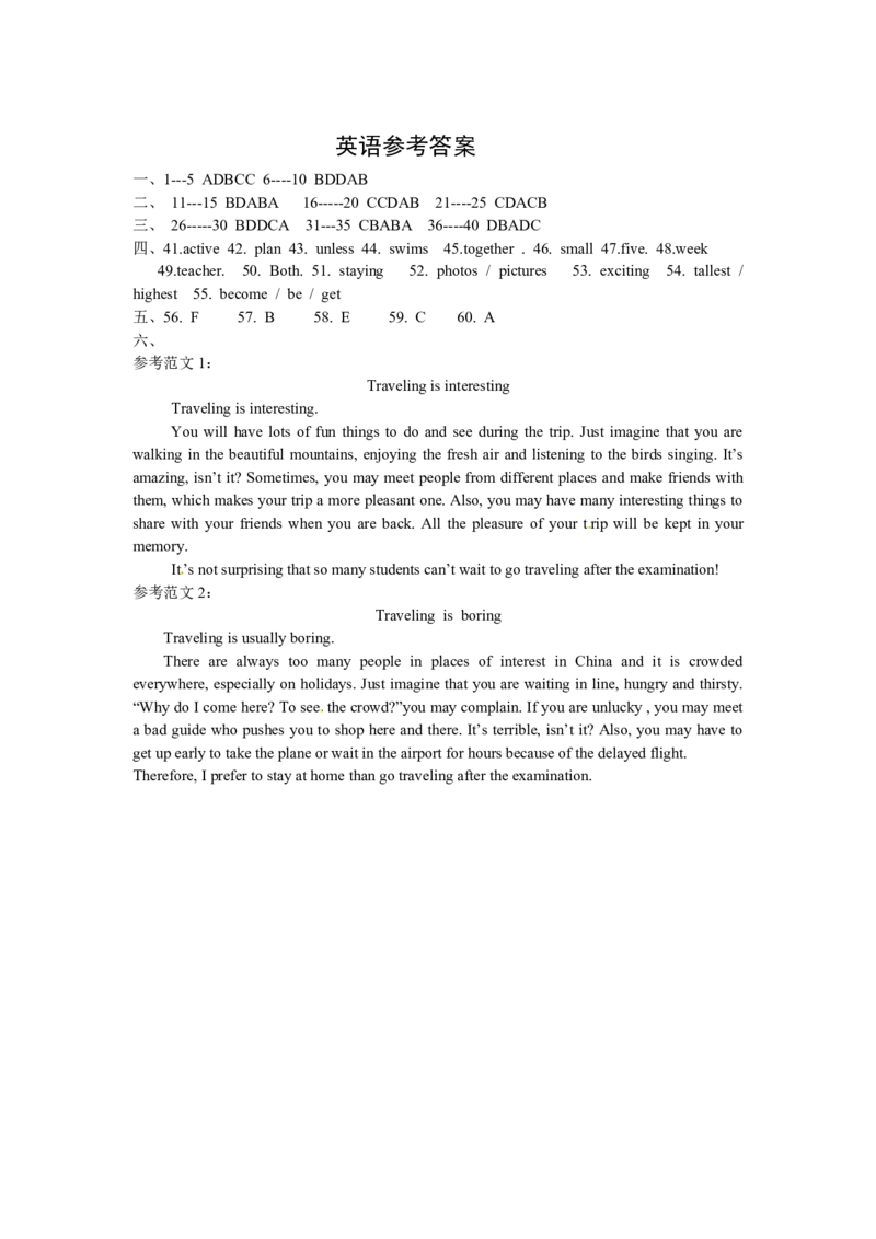 2013年温州市中考英语试题及答案_中考真题_3.英语中考真题2015-2024年_地区卷_浙江省_浙江温州英语10-22