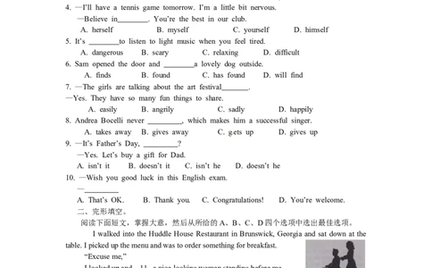 2013年温州市中考英语试题及答案_中考真题_3.英语中考真题2015-2024年_地区卷_浙江省_浙江温州英语10-22