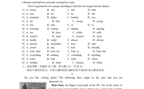 2013年温州市中考英语试题及答案_中考真题_3.英语中考真题2015-2024年_地区卷_浙江省_浙江温州英语10-22