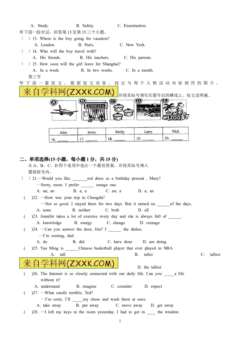 2012年河南省中考英语试卷及答案_中考真题_3.英语中考真题2015-2024年_地区卷_河南省中考英语08-22（河南省统一试卷）