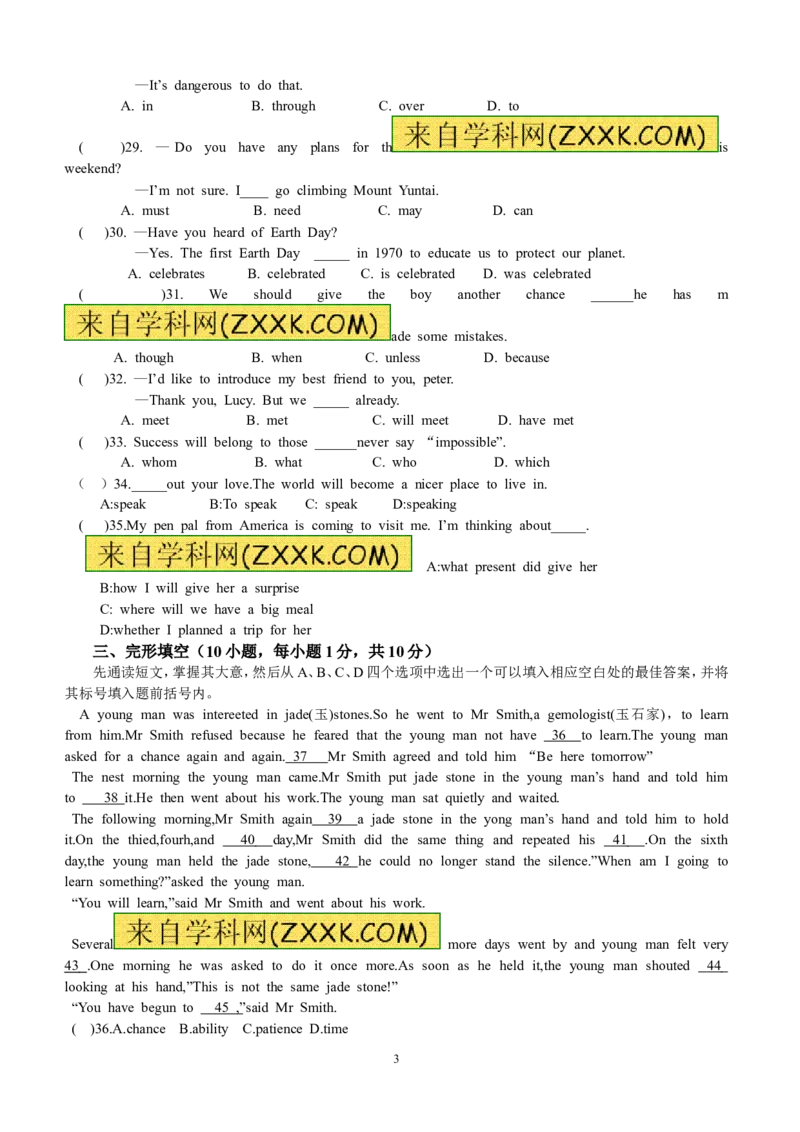 2012年河南省中考英语试卷及答案_中考真题_3.英语中考真题2015-2024年_地区卷_河南省中考英语08-22（河南省统一试卷）