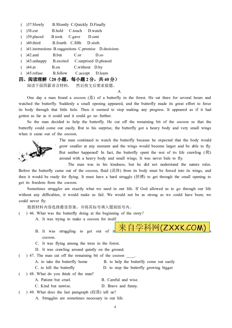 2012年河南省中考英语试卷及答案_中考真题_3.英语中考真题2015-2024年_地区卷_河南省中考英语08-22（河南省统一试卷）