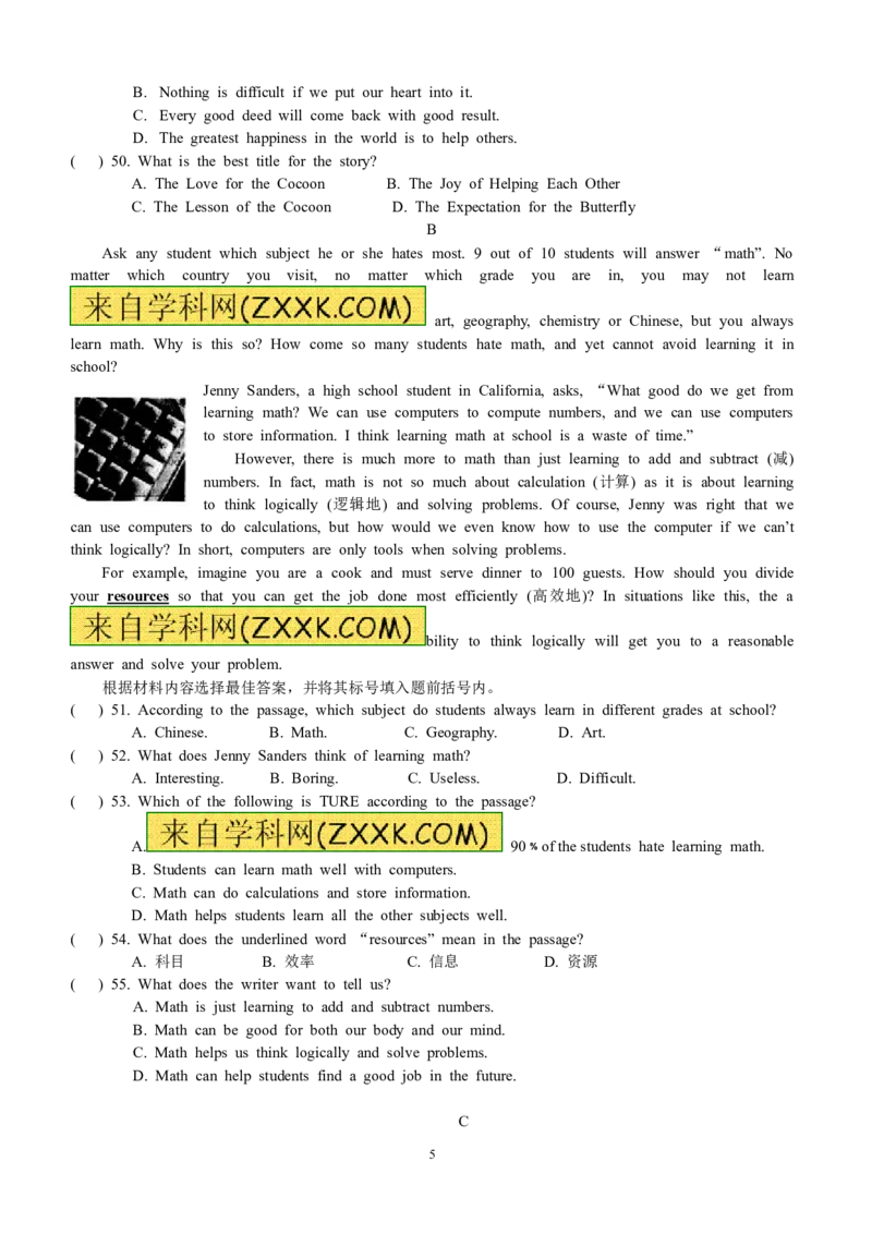 2012年河南省中考英语试卷及答案_中考真题_3.英语中考真题2015-2024年_地区卷_河南省中考英语08-22（河南省统一试卷）
