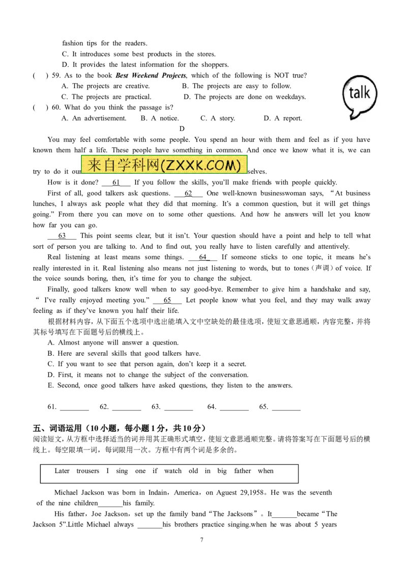 2012年河南省中考英语试卷及答案_中考真题_3.英语中考真题2015-2024年_地区卷_河南省中考英语08-22（河南省统一试卷）