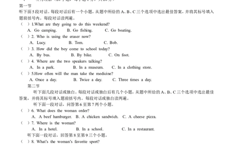 2012年河南省中考英语试卷及答案_中考真题_3.英语中考真题2015-2024年_地区卷_河南省中考英语08-22（河南省统一试卷）