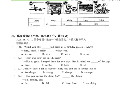 2012年河南省中考英语试卷及答案_中考真题_3.英语中考真题2015-2024年_地区卷_河南省中考英语08-22（河南省统一试卷）