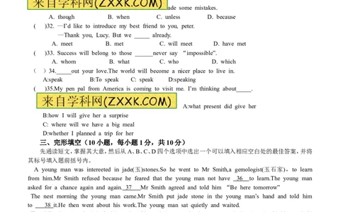 2012年河南省中考英语试卷及答案_中考真题_3.英语中考真题2015-2024年_地区卷_河南省中考英语08-22（河南省统一试卷）