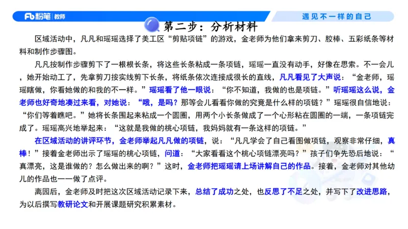 理论精讲3-职业理念教师观&mdash;李思楠(1)_教资_F家2026上教资笔试系统班_26上FB幼儿教资笔试（更新中）_0126上-综合素质（更新中）_1.理论精讲_讲义