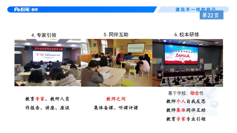 理论精讲3-职业理念教师观&mdash;李思楠(1)_教资_F家2026上教资笔试系统班_26上FB幼儿教资笔试（更新中）_0126上-综合素质（更新中）_1.理论精讲_讲义