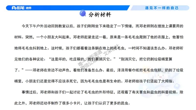 理论精讲3-职业理念教师观&mdash;李思楠(1)_教资_F家2026上教资笔试系统班_26上FB幼儿教资笔试（更新中）_0126上-综合素质（更新中）_1.理论精讲_讲义