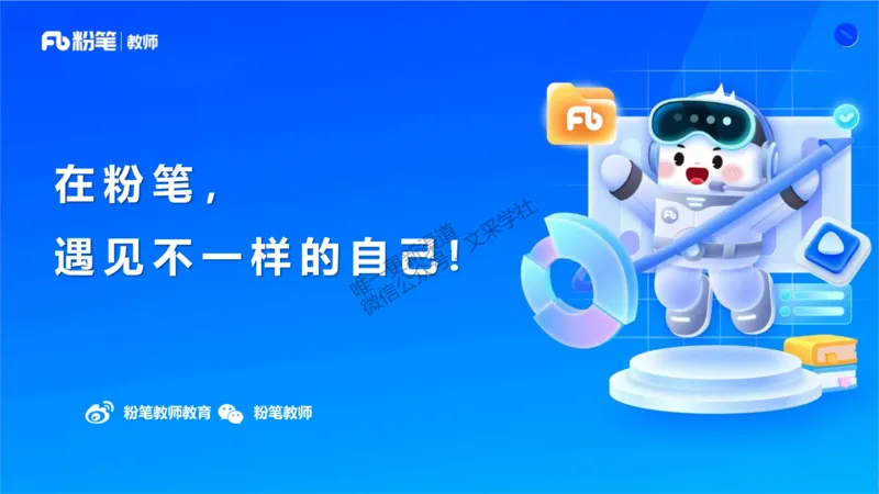 理论精讲3-职业理念教师观&mdash;李思楠(1)_教资_F家2026上教资笔试系统班_26上FB幼儿教资笔试（更新中）_0126上-综合素质（更新中）_1.理论精讲_讲义