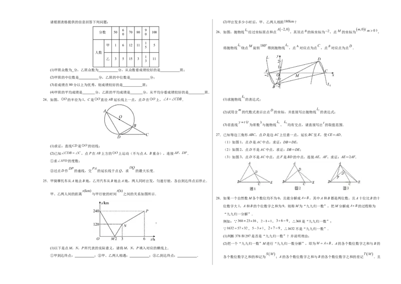 2024年中考押题预测卷01（北京卷）-数学（考试版）A3_2数学总复习_赠送：2024中考模拟题数学_押题预测_2024年中考押题预测卷01（北京卷）-数学（含考试版、全解全析、参考答案、答题卡）