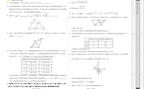 2024年中考押题预测卷01（北京卷）-数学（考试版）A3_2数学总复习_赠送：2024中考模拟题数学_押题预测_2024年中考押题预测卷01（北京卷）-数学（含考试版、全解全析、参考答案、答题卡）