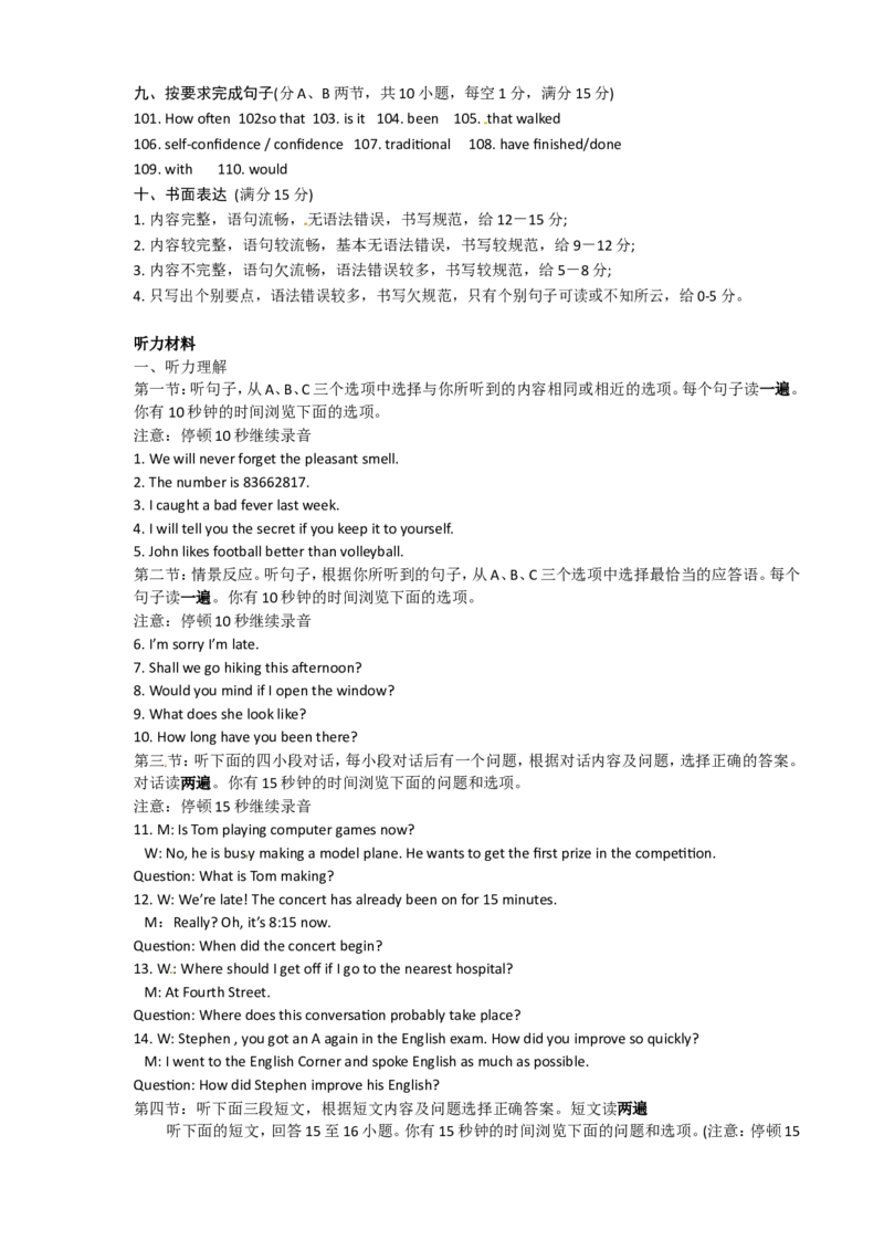 2010年兰州市中考英语真题及答案_中考真题_3.英语中考真题2015-2024年_地区卷_甘肃省_甘肃兰州英语08-21