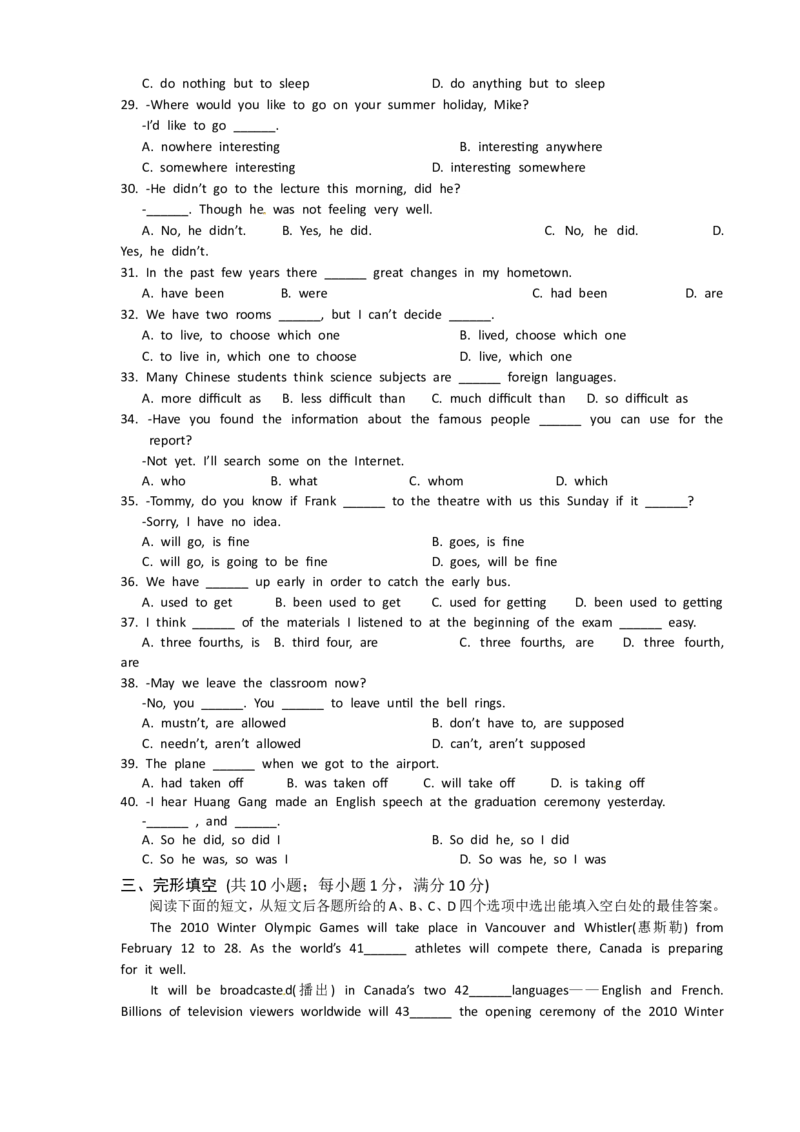 2010年兰州市中考英语真题及答案_中考真题_3.英语中考真题2015-2024年_地区卷_甘肃省_甘肃兰州英语08-21