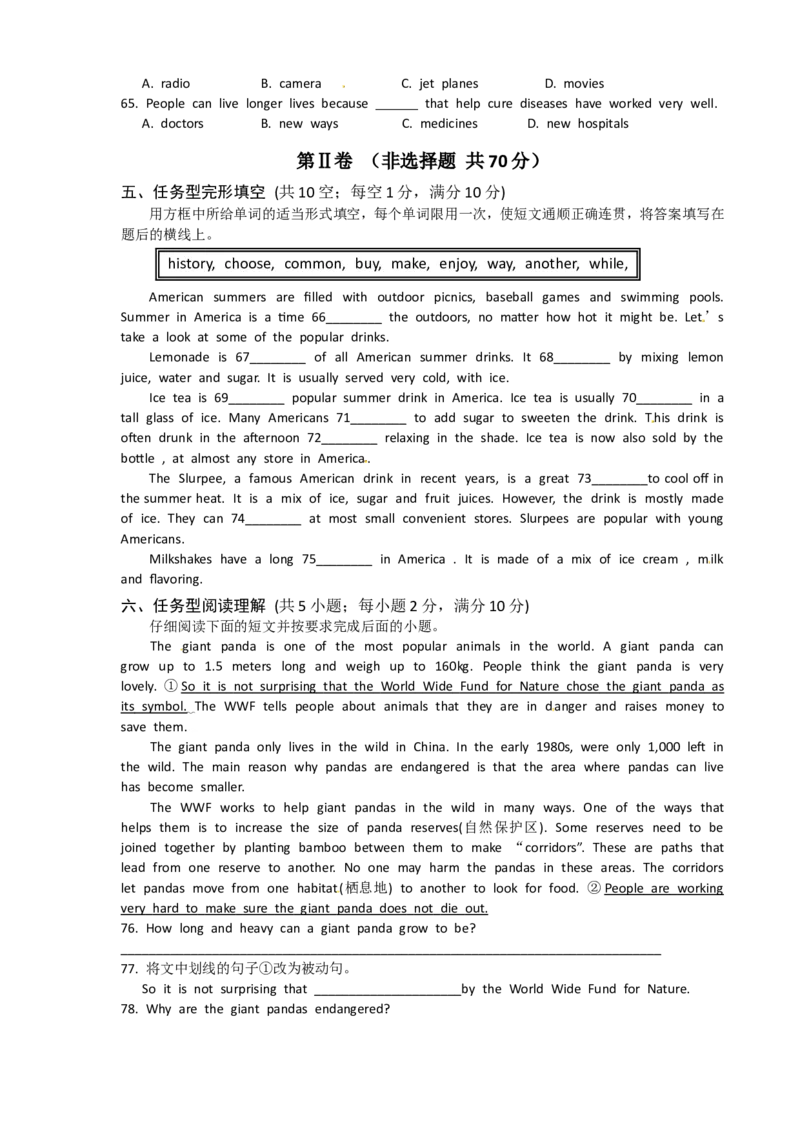 2010年兰州市中考英语真题及答案_中考真题_3.英语中考真题2015-2024年_地区卷_甘肃省_甘肃兰州英语08-21