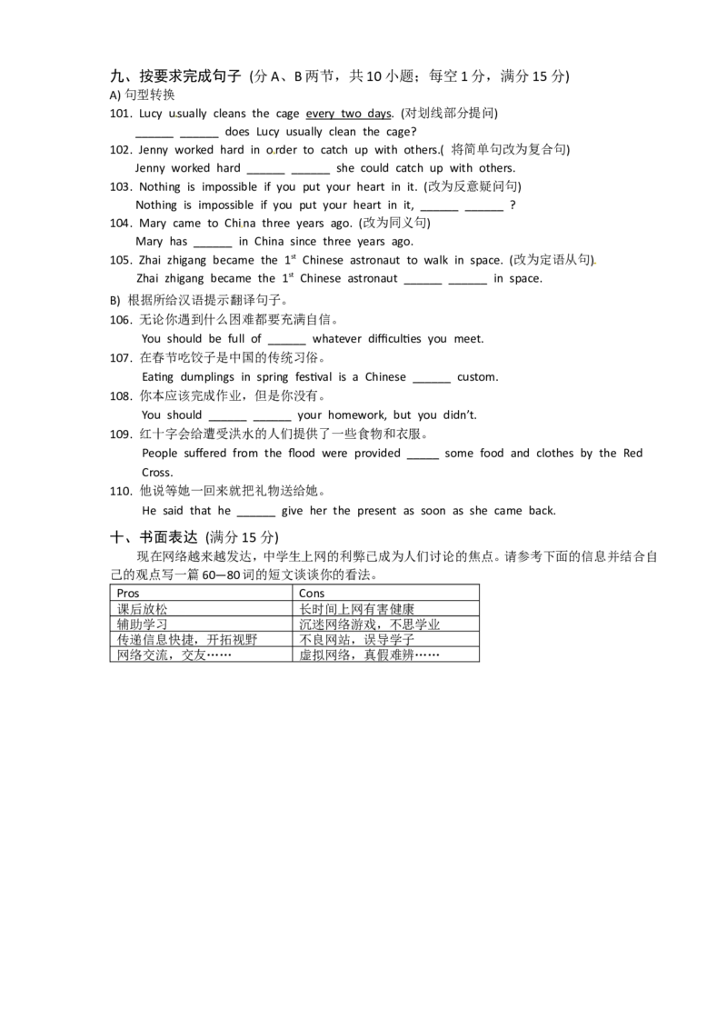 2010年兰州市中考英语真题及答案_中考真题_3.英语中考真题2015-2024年_地区卷_甘肃省_甘肃兰州英语08-21
