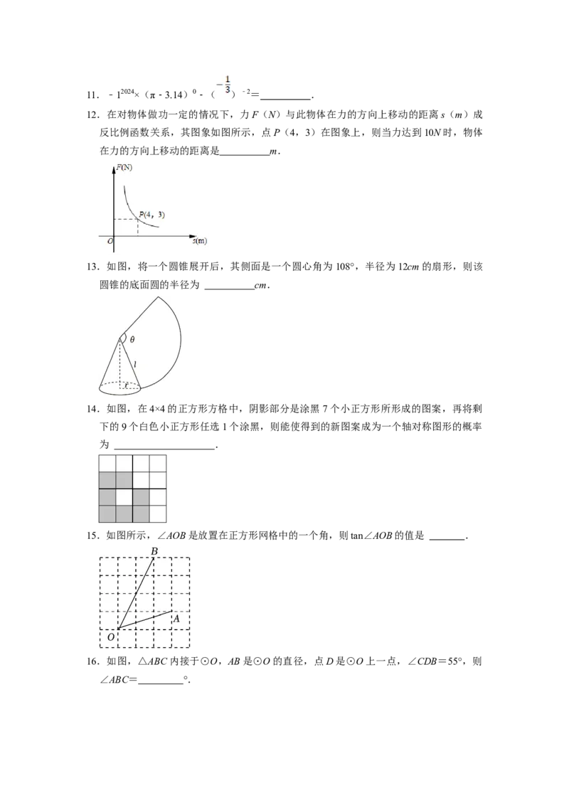 2024年中考押题预测卷（江苏常州卷）-数学（考试版）A4_2数学总复习_赠送：2024中考模拟题数学_押题预测