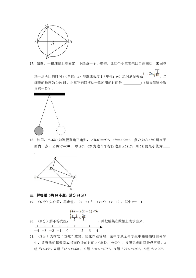 2024年中考押题预测卷（江苏常州卷）-数学（考试版）A4_2数学总复习_赠送：2024中考模拟题数学_押题预测