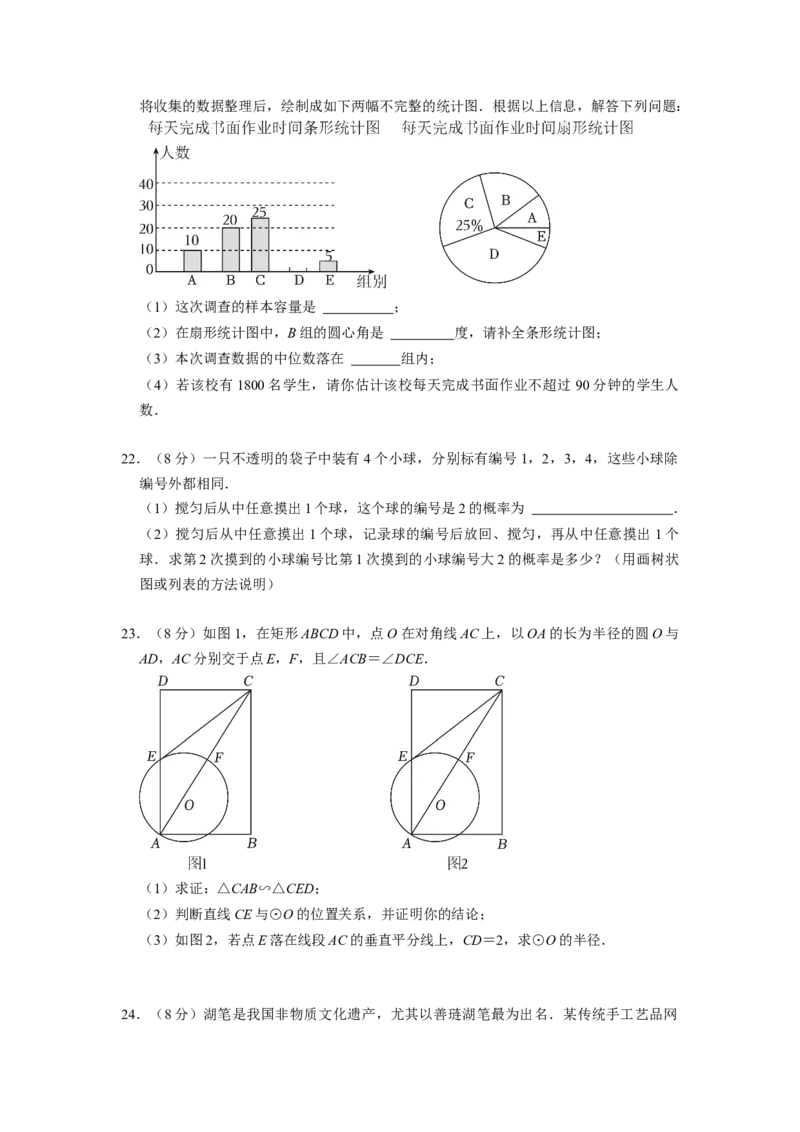 2024年中考押题预测卷（江苏常州卷）-数学（考试版）A4_2数学总复习_赠送：2024中考模拟题数学_押题预测