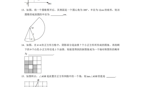 2024年中考押题预测卷（江苏常州卷）-数学（考试版）A4_2数学总复习_赠送：2024中考模拟题数学_押题预测