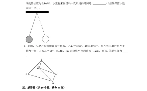 2024年中考押题预测卷（江苏常州卷）-数学（考试版）A4_2数学总复习_赠送：2024中考模拟题数学_押题预测