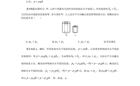 物理-知识点汇编_教资_25下资料合集二_25下最新科三知识点汇编+思维导图-高中_06.物理_03.思维导图+知识汇编
