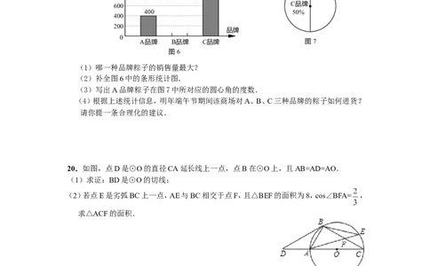 2008年深圳市中考数学试题及答案_中考真题_2.数学中考真题2015-2024年_地区卷_广东省_广东深圳中考数学2008---2022年