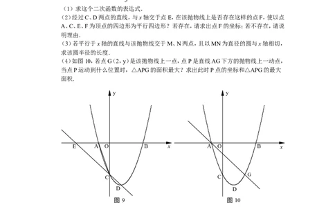 2008年深圳市中考数学试题及答案_中考真题_2.数学中考真题2015-2024年_地区卷_广东省_广东深圳中考数学2008---2022年