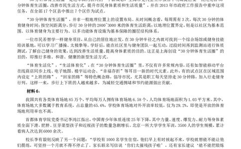 2013年吉林公务员考试《申论》试卷参考答案（甲级）_26吉林考备考资料包_01吉林公务员考试真题行测申论07-25_吉林公务员考试真题&mdash;&mdash;申论06-23