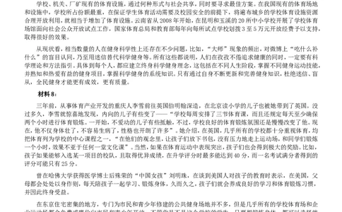 2013年吉林公务员考试《申论》试卷参考答案（甲级）_26吉林考备考资料包_01吉林公务员考试真题行测申论07-25_吉林公务员考试真题&mdash;&mdash;申论06-23