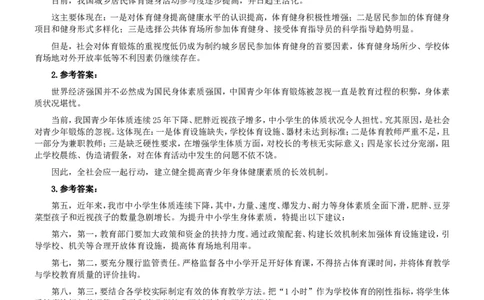 2013年吉林公务员考试《申论》试卷参考答案（甲级）_26吉林考备考资料包_01吉林公务员考试真题行测申论07-25_吉林公务员考试真题&mdash;&mdash;申论06-23