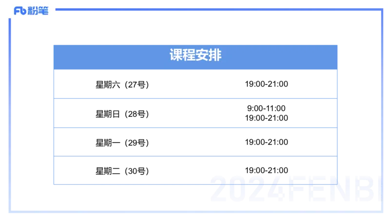 1.28晚-理论精讲-体育保健学3-王传世+_4-教培资料-26年最新资料-同步更新_科一科二电子资料合集中小幼（笔记真题知识点汇总等）文件多，按需保存_各机构笔记合集（中小幼）推荐