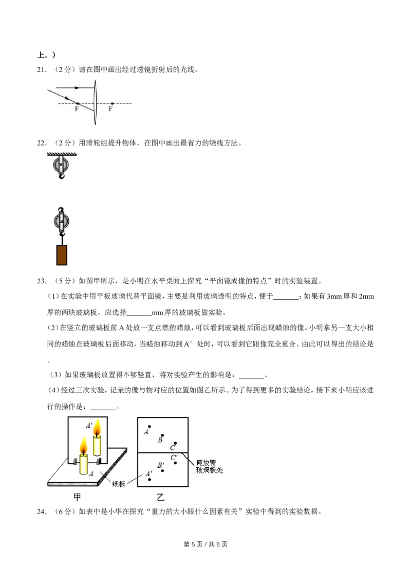 2012年广西桂林市中考物理试卷（学生版）_中考真题_4.物理中考真题2015-2024年_地区卷_广西省_广西桂林卷中考物理07-21