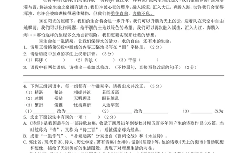 2011年云南省昆明市中考语文试卷及答案_中考真题_1.语文中考真题2015-2024年_地区卷_云南省_云南昆明中考语文09-22