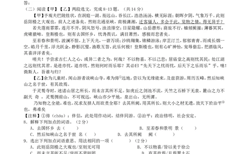 2011年云南省昆明市中考语文试卷及答案_中考真题_1.语文中考真题2015-2024年_地区卷_云南省_云南昆明中考语文09-22