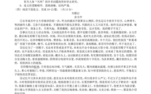2011年云南省昆明市中考语文试卷及答案_中考真题_1.语文中考真题2015-2024年_地区卷_云南省_云南昆明中考语文09-22