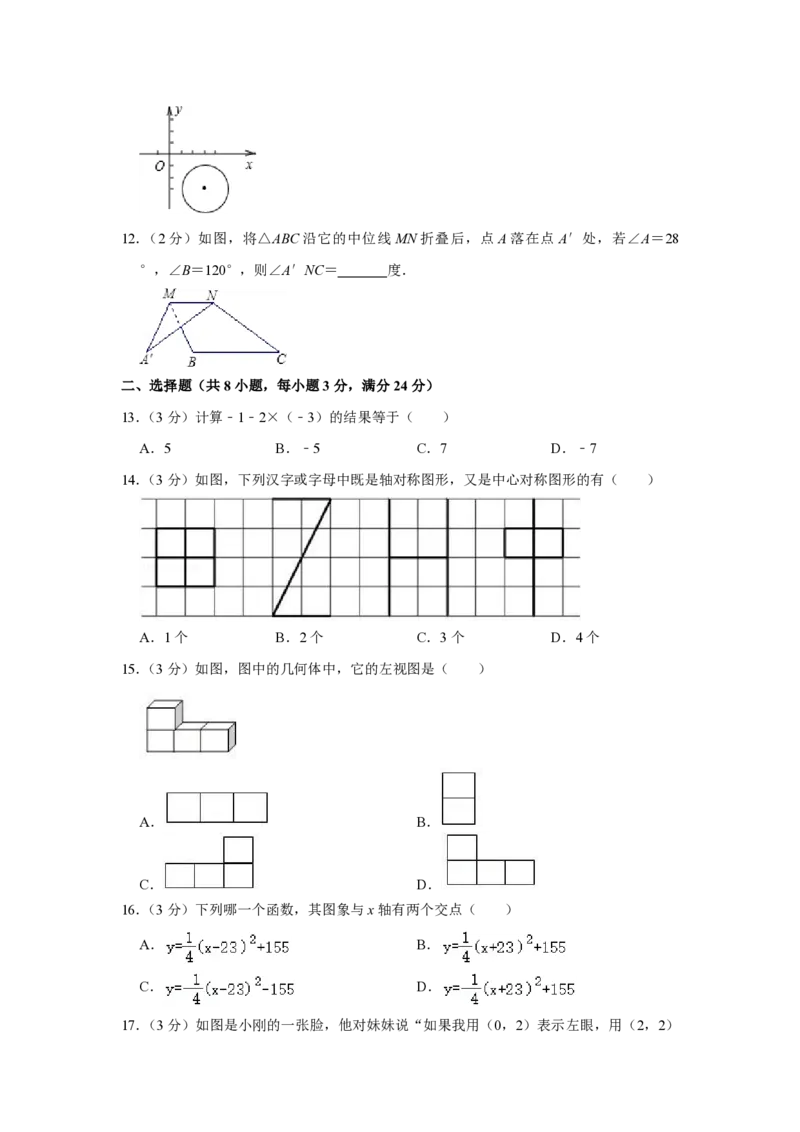 2010年青海省中考数学试卷原卷版_中考真题_2.数学中考真题2015-2024年_地区卷_青海数学10-21_PDF版（赠送）