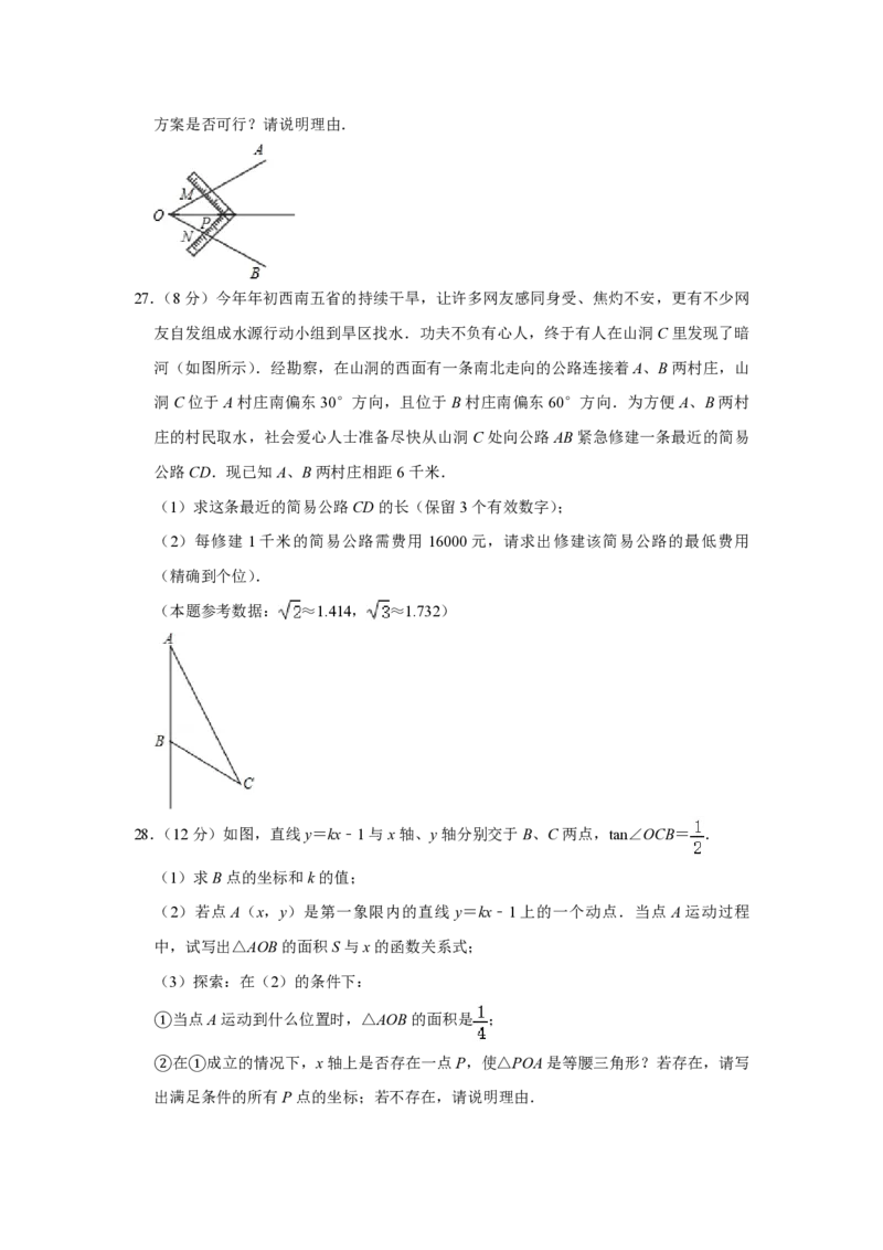 2010年青海省中考数学试卷原卷版_中考真题_2.数学中考真题2015-2024年_地区卷_青海数学10-21_PDF版（赠送）