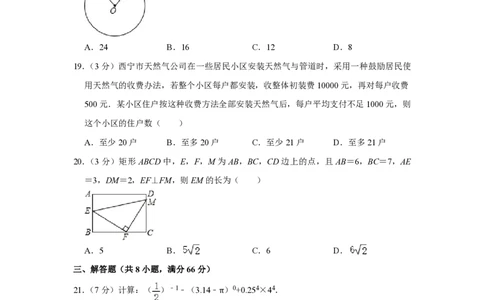2010年青海省中考数学试卷原卷版_中考真题_2.数学中考真题2015-2024年_地区卷_青海数学10-21_PDF版（赠送）